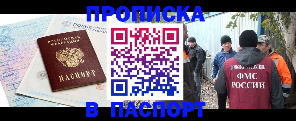 регистрация в Межгорье