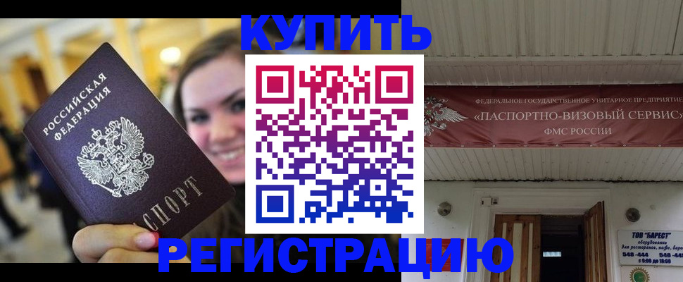 найти адрес прописки в Межгорье